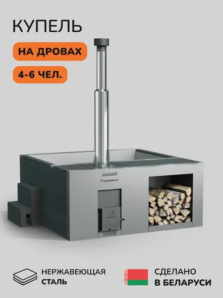 Изображение товара Купель SCANDINAF Elite 200G (аэромассаж)