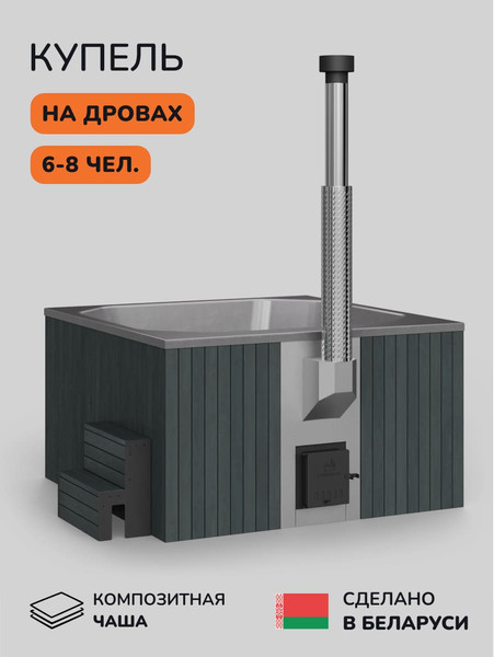 Изображение товара Купель SCANDINAF  Thermal 200GG (аэромассаж)