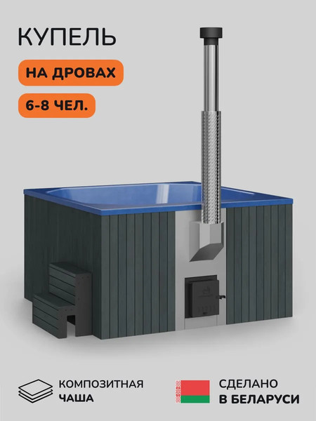 Изображение товара Купель SCANDINAF Thermal 200GB (подсветка)