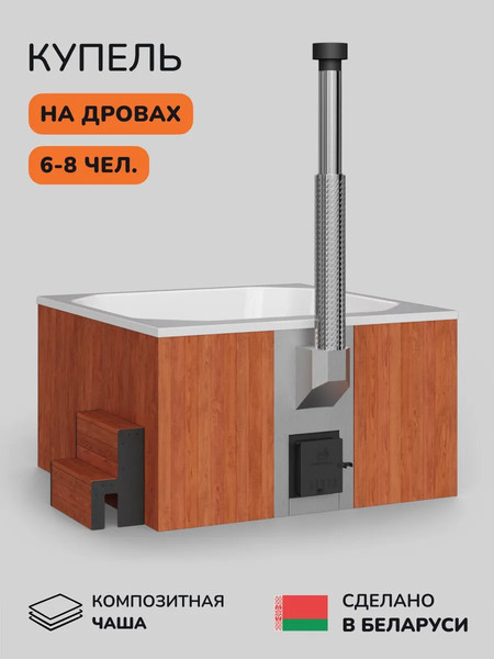 Изображение товара Купель SCANDINAF Thermal 200RW (подсветка)