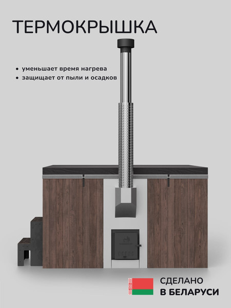 Изображение товара Купель SCANDINAF Thermal 200BW (аэромассаж)