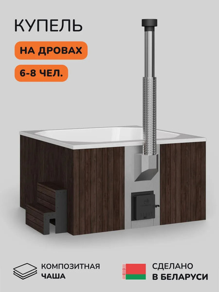 Изображение товара Купель SCANDINAF Thermal 200BW (подсветка)