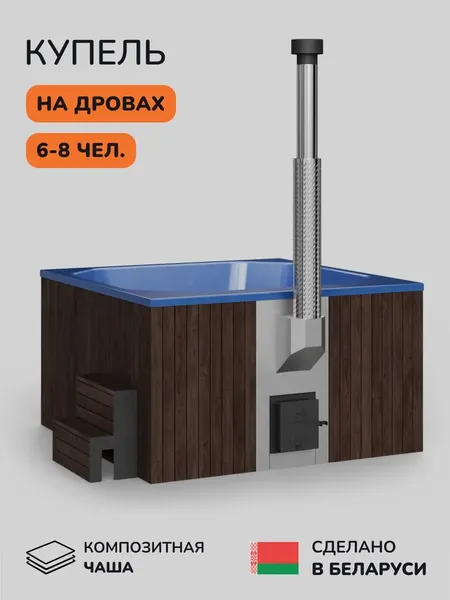 Изображение товара Купель SCANDINAF Thermal 200BB (подсветка)
