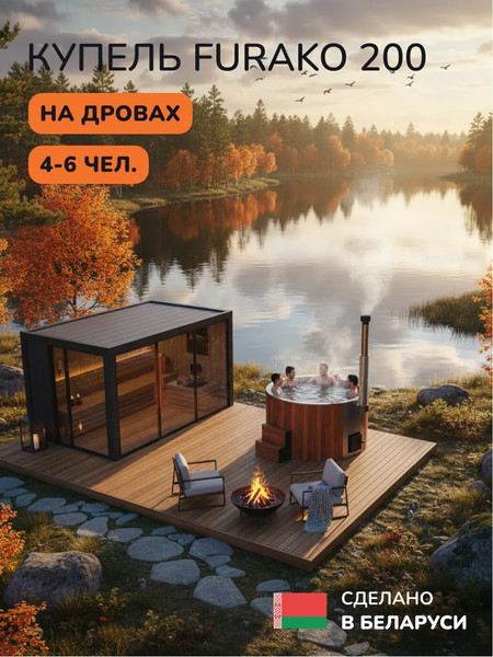 Изображение товара Купель SCANDINAF Furako 200RG (аэромассаж)