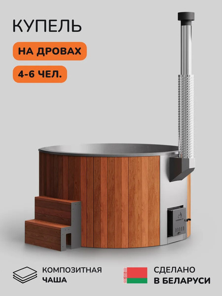 Изображение товара Купель SCANDINAF Furako 200RG (подсветка)
