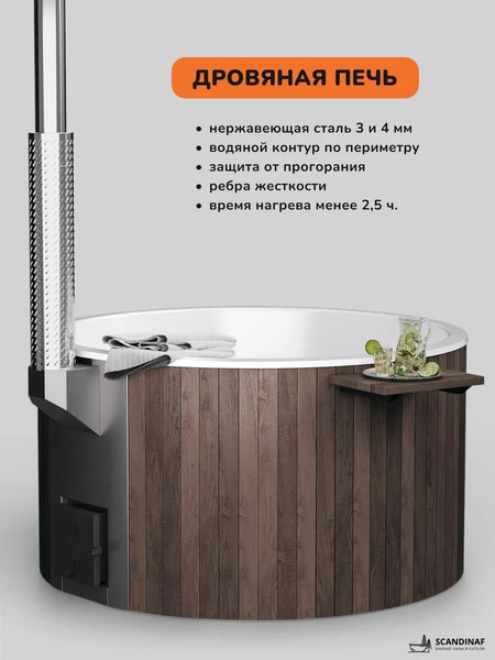 Изображение товара Купель SCANDINAF Furako 200BW (аэромассаж)