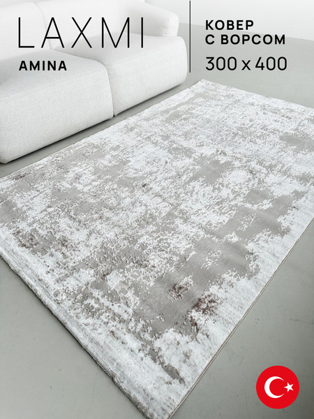 Изображение товара Ковер LAXMI Amina прямоугольник (3x4, Cream)