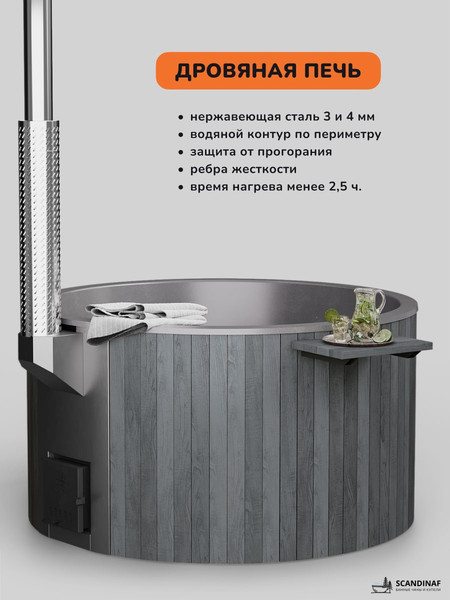 Изображение товара Купель SCANDINAF Furako 200GG (аэромассаж/подсветка)