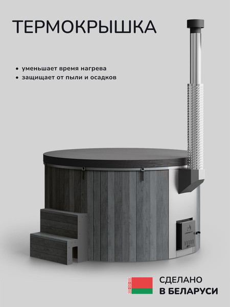 Изображение товара Купель SCANDINAF Furako 200GB (подсветка)