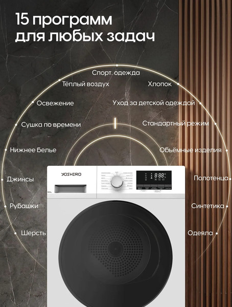 Изображение товара Сушильная машина YOSHIRO YDR-C8M21