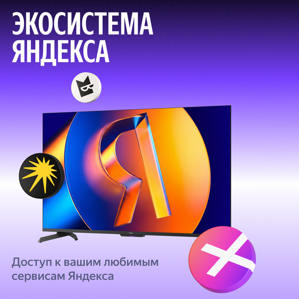 Изображение товара Телевизор Яндекс ТВ Станция MiniLED с Алисой 55’’ YNDX-00097