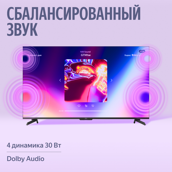 Изображение товара Телевизор Яндекс ТВ Станция MiniLED с Алисой 65" YNDX-00098