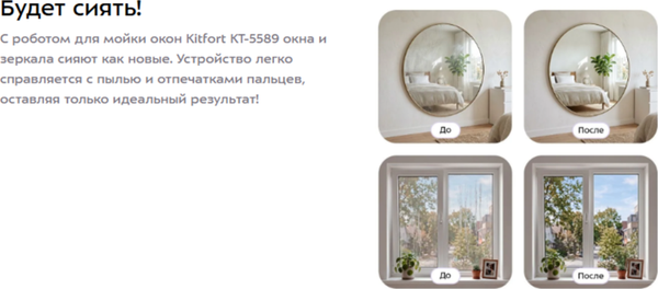 Изображение товара Робот-мойщик окон Kitfort KT-5589