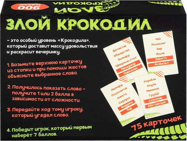 Изображение товара Настольная игра Dream Makers Злой крокодил 16+ / 2519C
