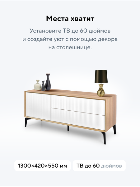 Изображение товара Тумба Metaldesign Проксима MD 7155.15.41 (дуб честерфилд/рифленое-белый)