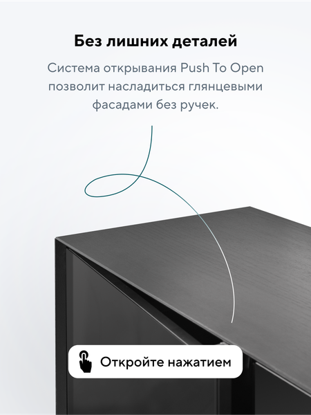 Изображение товара Тумба Metaldesign Проксима MD 7157.01.01 (черный)