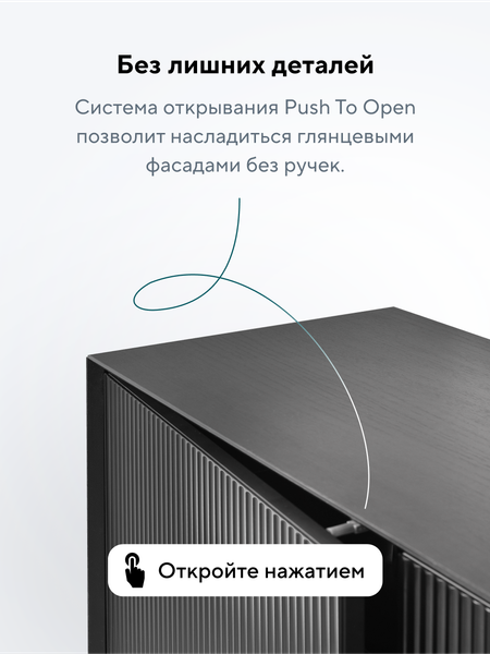 Изображение товара Тумба Metaldesign Проксима MD 7157.01.40 (черный/рифленое-черный)