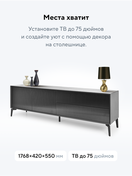 Изображение товара Тумба Metaldesign Проксима MD 7157.01.40 (черный/рифленое-черный)