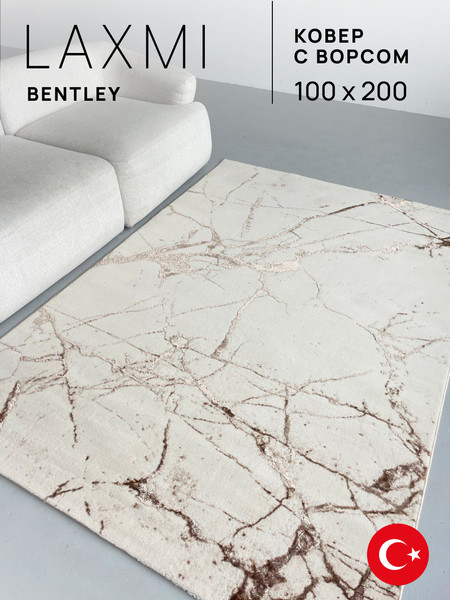 Изображение товара Ковер LAXMI Bentley прямоугольник (1x2, Brown)