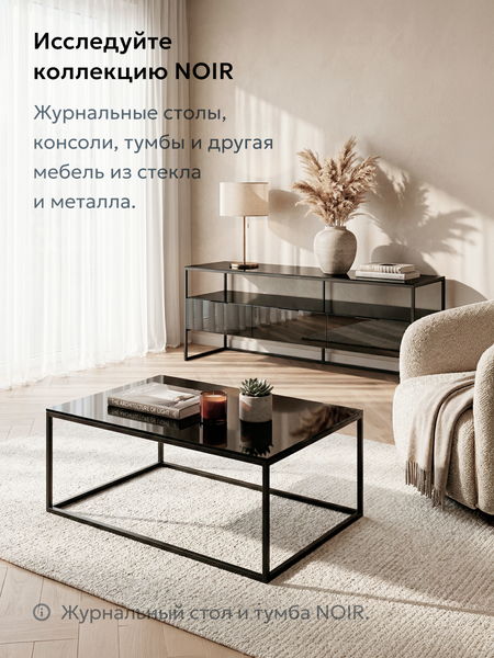 Изображение товара Журнальный столик Metaldesign Кварт-М MD 7000.01.01 Noir (черный)
