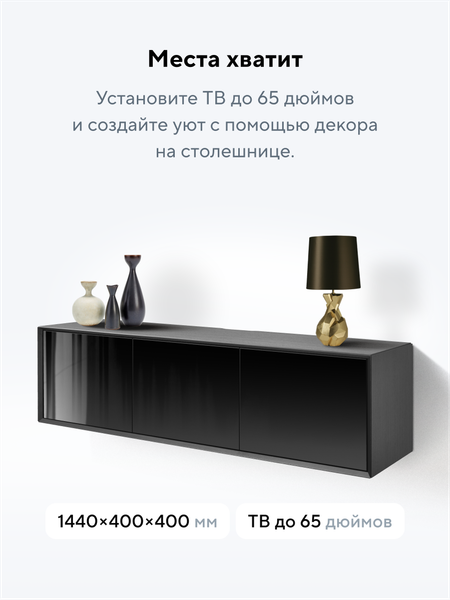 Изображение товара Тумба Metaldesign Проксима MD 7150.01.01 (черный)