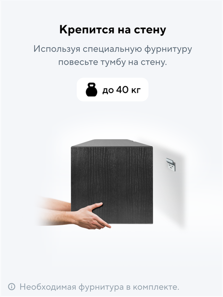 Изображение товара Тумба Metaldesign Проксима MD 7150.01.01 (черный)