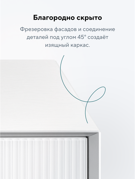 Изображение товара Тумба Metaldesign Проксима MD 7150.06.41 (белый/рифленое-белый)
