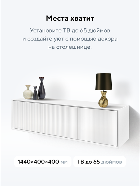 Изображение товара Тумба Metaldesign Проксима MD 7150.06.41 (белый/рифленое-белый)
