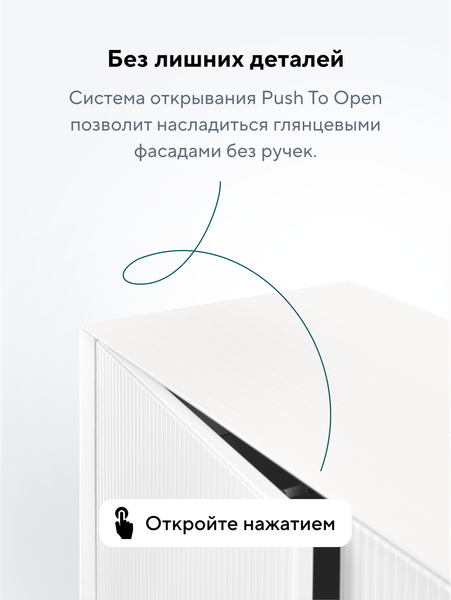 Изображение товара Тумба Metaldesign Проксима MD 7150.06.41 (белый/рифленое-белый)