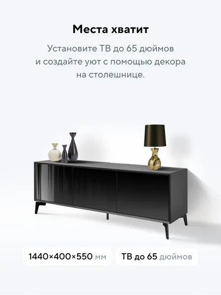 Изображение товара Тумба Metaldesign Проксима MD 7151.01.01 (черный)