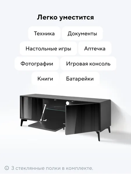 Изображение товара Тумба Metaldesign Проксима MD 7151.01.01 (черный)