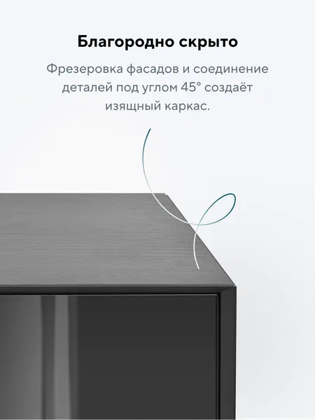 Изображение товара Тумба Metaldesign Проксима MD 7151.01.01 (черный)