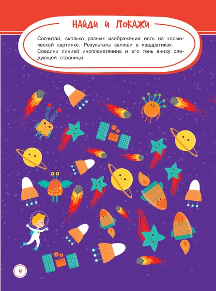 Изображение товара Развивающая книга Харвест Забавные развивашки. Игры, задания, головоломки (9789851860544)