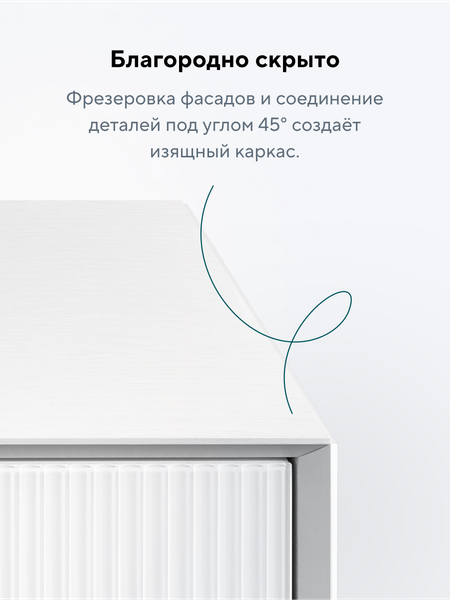 Изображение товара Тумба Metaldesign Проксима MD 7151.06.41 (белый/рифленое-белый)