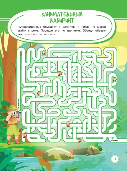 Изображение товара Развивающая книга Харвест Задачки для непосед. Игры, задания, головоломки (9789851860568)