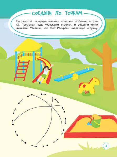 Изображение товара Развивающая книга Харвест Калейдоскоп заданий. Игры, задания, головоломки (9789851860490)