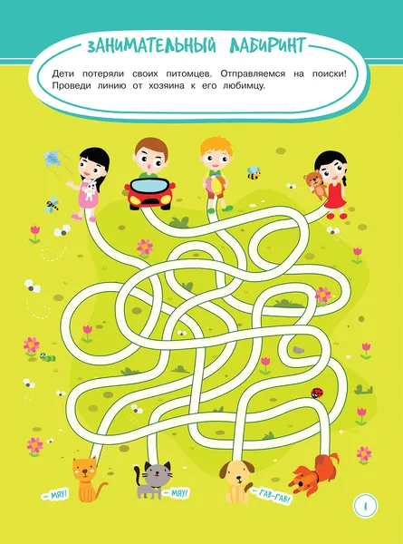Изображение товара Развивающая книга Харвест Калейдоскоп заданий. Игры, задания, головоломки (9789851860490)