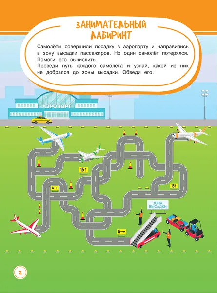 Изображение товара Развивающая книга Харвест Нескучные задания. Игры, задания, головоломки (9789851860537)