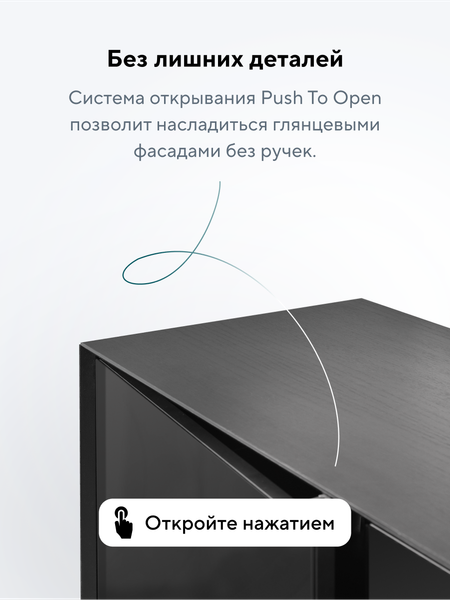 Изображение товара Тумба Metaldesign Проксима MD 7152.01.01 (черный)