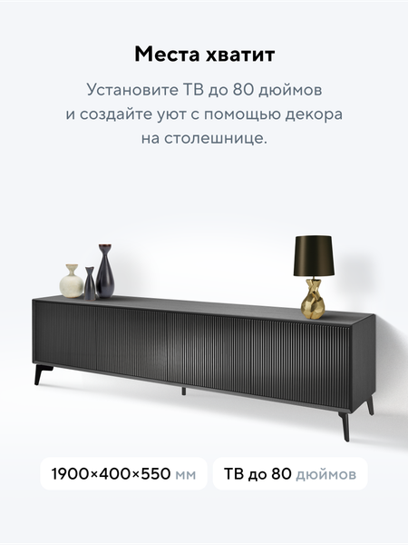 Изображение товара Тумба Metaldesign Проксима MD 7152.01.40 (черный/рифленое-черный)