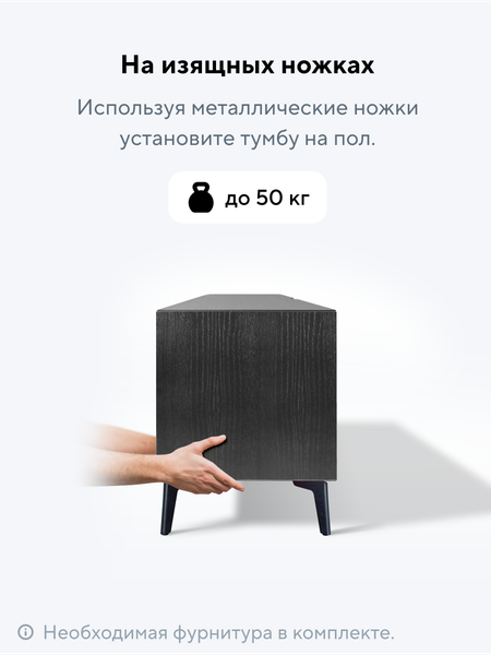Изображение товара Тумба Metaldesign Проксима MD 7152.01.40 (черный/рифленое-черный)