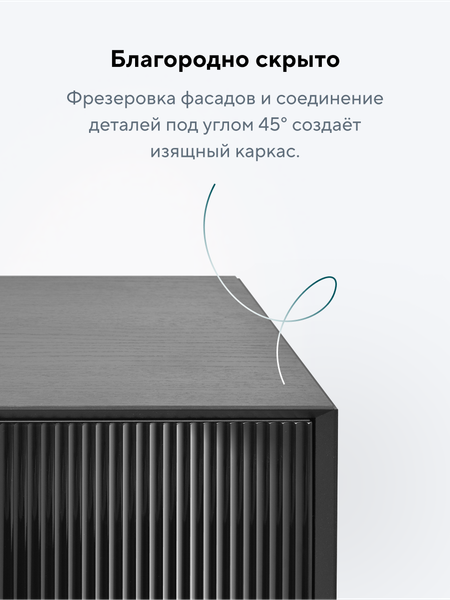 Изображение товара Тумба Metaldesign Проксима MD 7152.01.40 (черный/рифленое-черный)