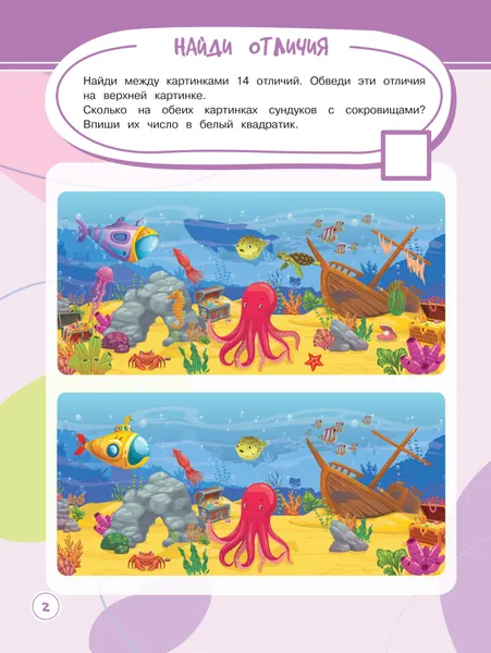 Изображение товара Развивающая книга Харвест Развивающие задачки. Игры, задания, головоломки (9789851860636)