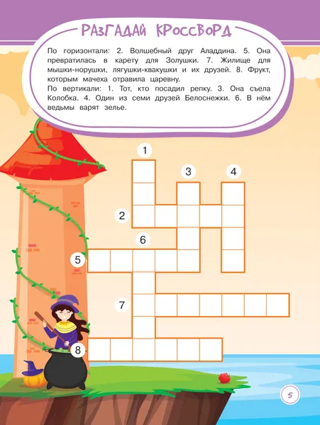 Изображение товара Развивающая книга Харвест Развивающие задачки. Игры, задания, головоломки (9789851860636)