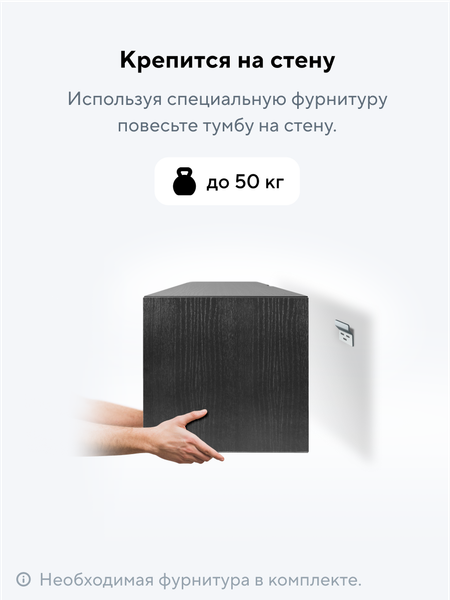 Изображение товара Тумба Metaldesign Проксима MD 7153.01.01 (черный)