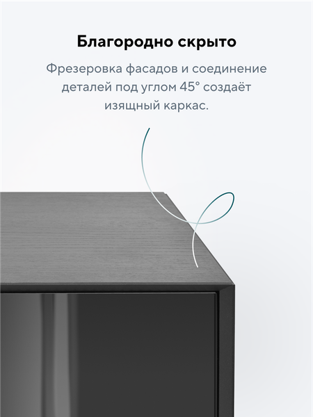 Изображение товара Тумба Metaldesign Проксима MD 7153.01.01 (черный)