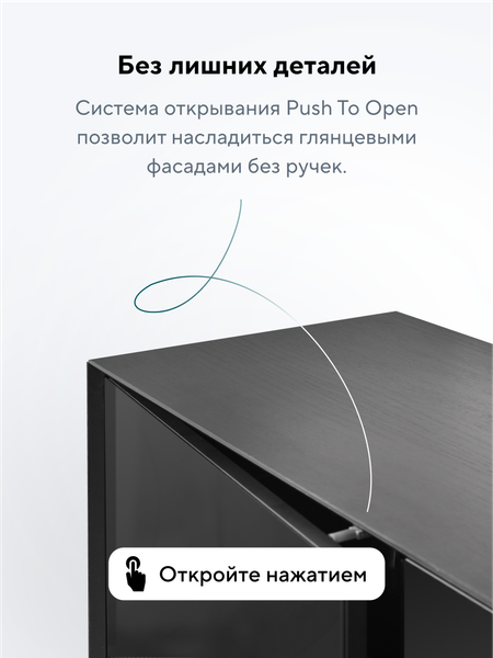Изображение товара Тумба Metaldesign Проксима MD 7153.01.01 (черный)
