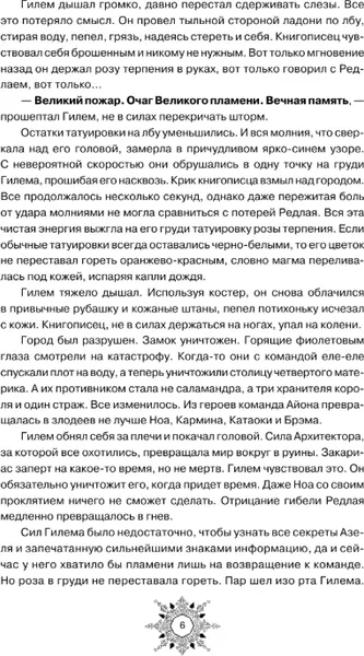 Изображение товара Художественная книга АСТ Дыхание. На руках умирает любовь, твердая обложка (Коста Габриэль)
