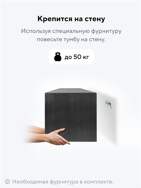 Изображение товара Тумба Metaldesign Проксима MD 7153.01.40 (черный/рифленое-черный)