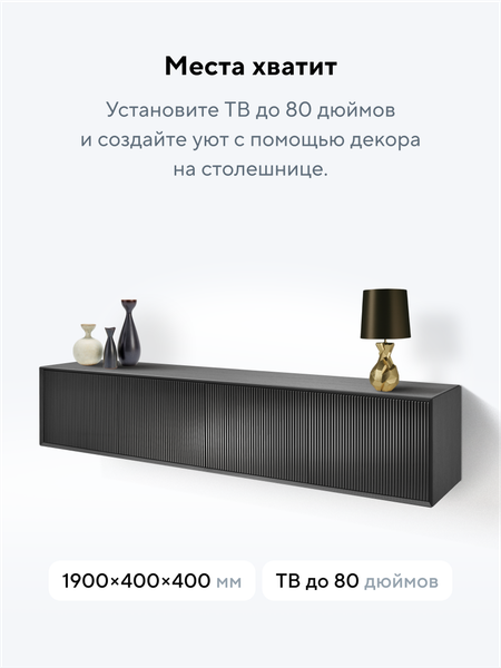 Изображение товара Тумба Metaldesign Проксима MD 7153.01.40 (черный/рифленое-черный)